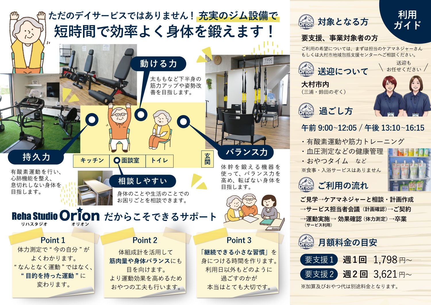 長崎県,大村市,格安デザイン