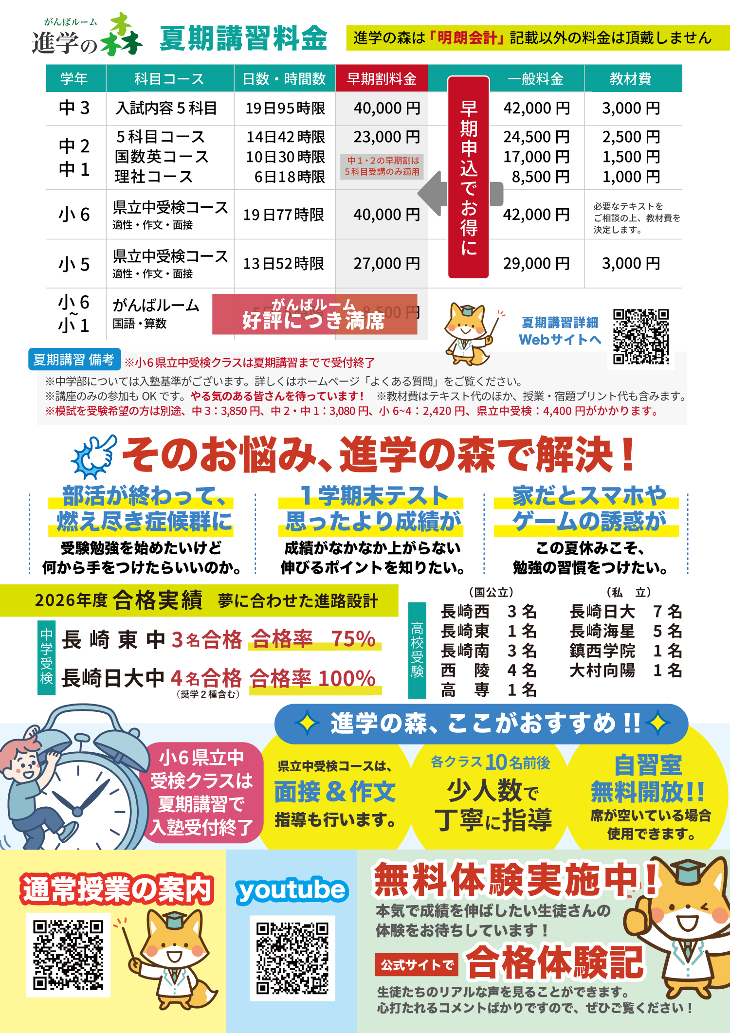長崎県,大村市,格安デザイン