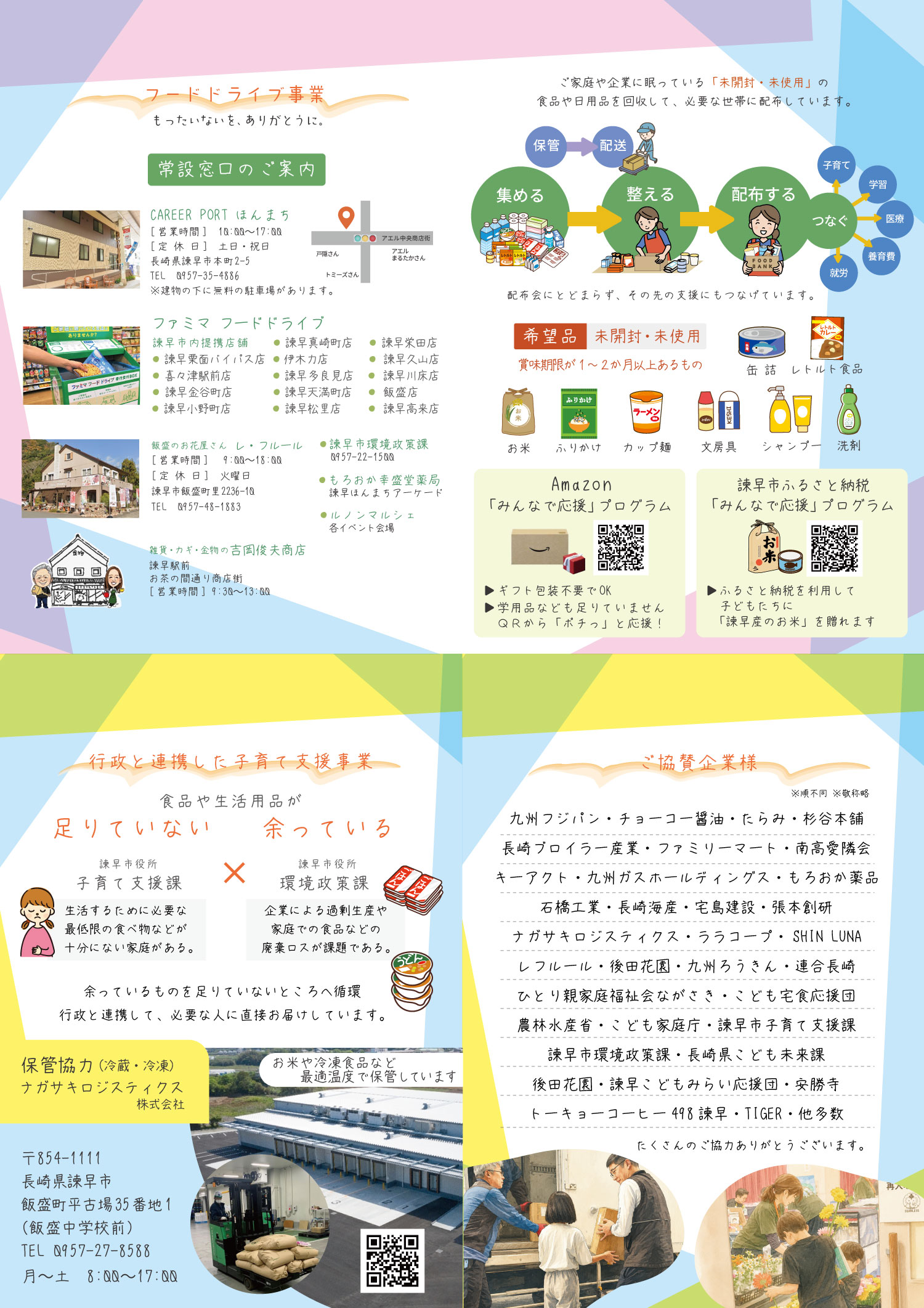長崎県,大村市,格安デザイン