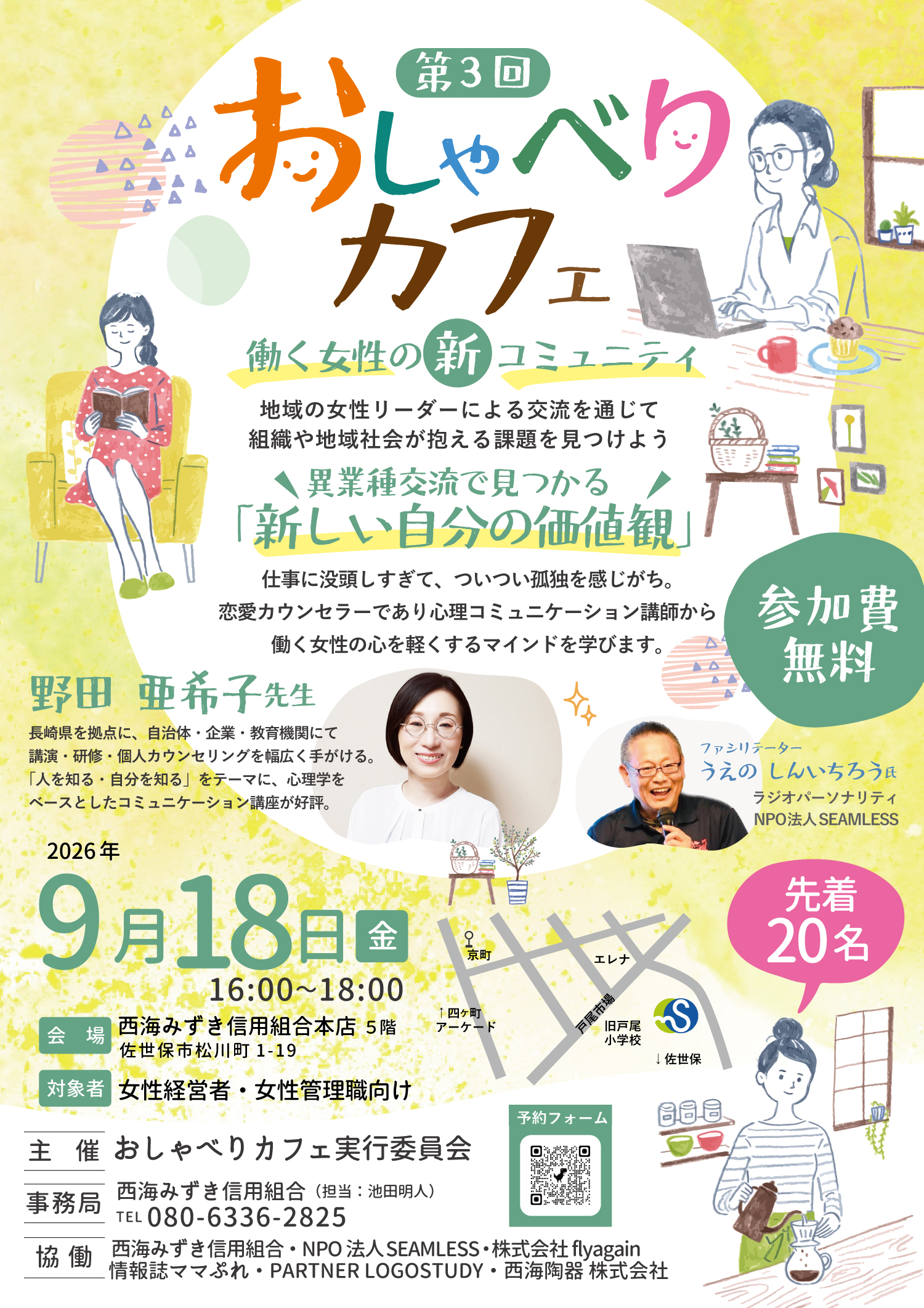 西海みずき信用組合 様