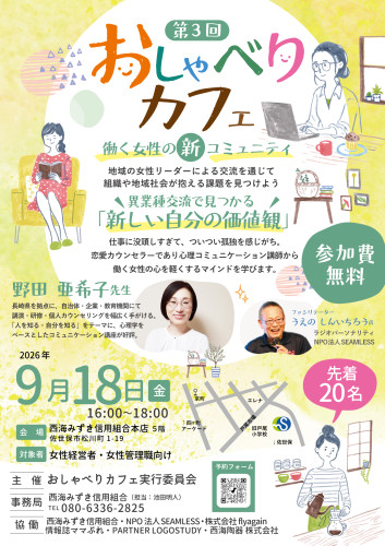 西海みずき信用組合 様