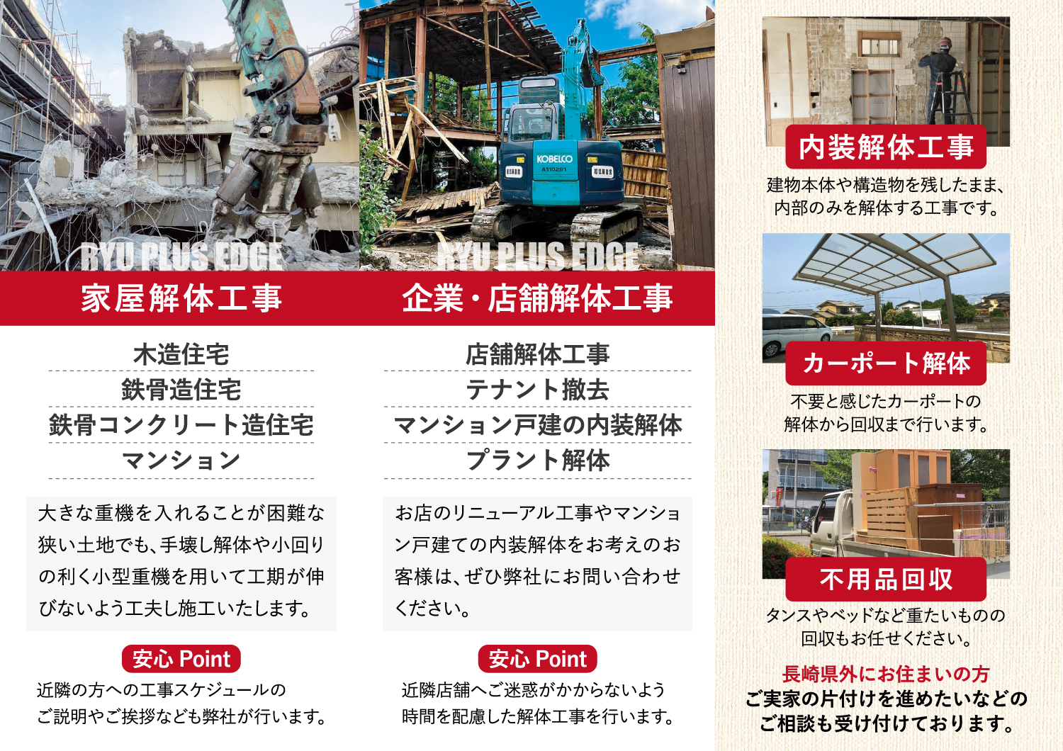 大村,長崎,チラシが安い