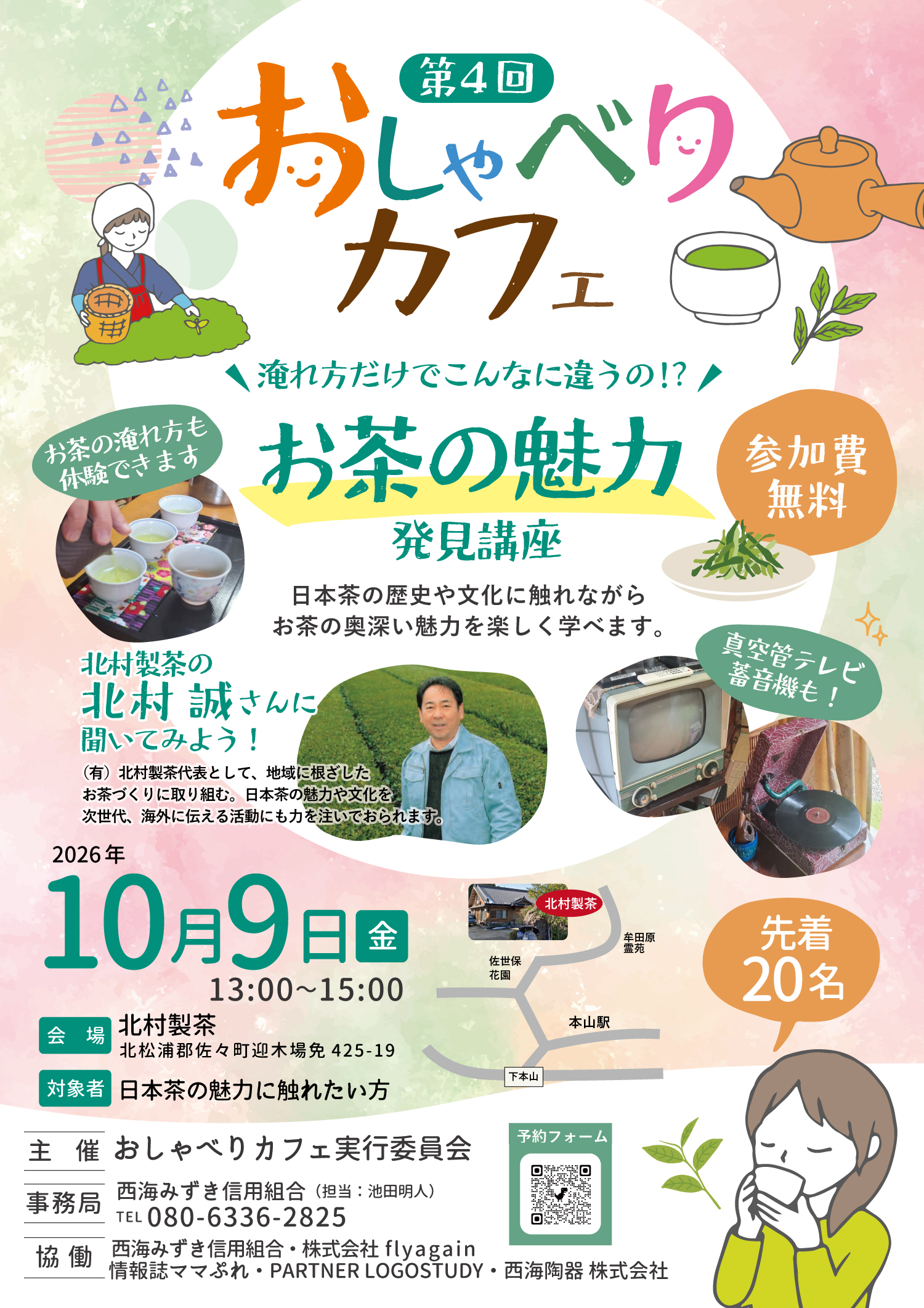 西海みずき信用組合 様