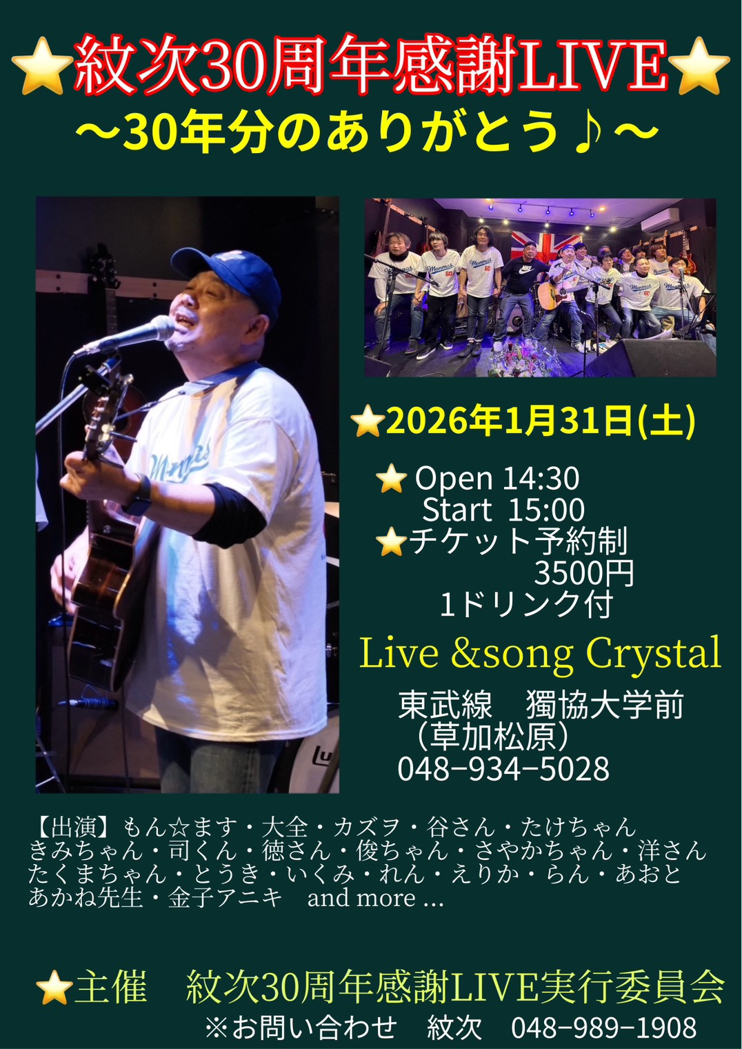 臨時休業のお知らせ