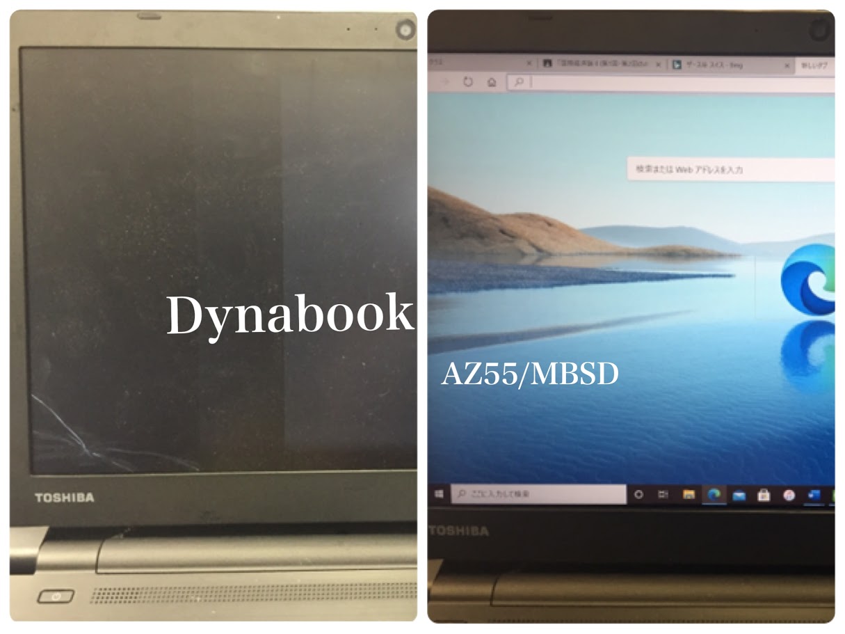 TOSHIBA Dynabook (AZ55/MBSD)　液晶修理
