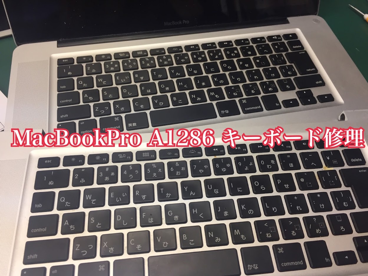 MacbookProキーボード修理