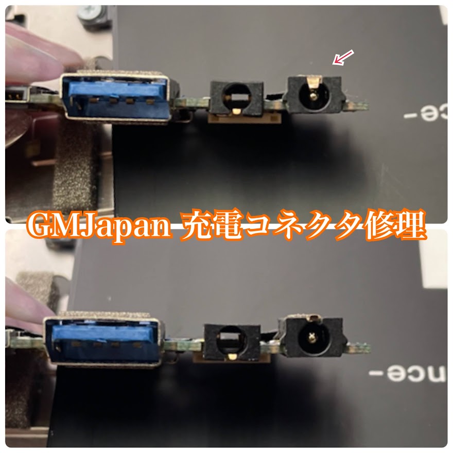 GMJapan充電コネクタ修復
