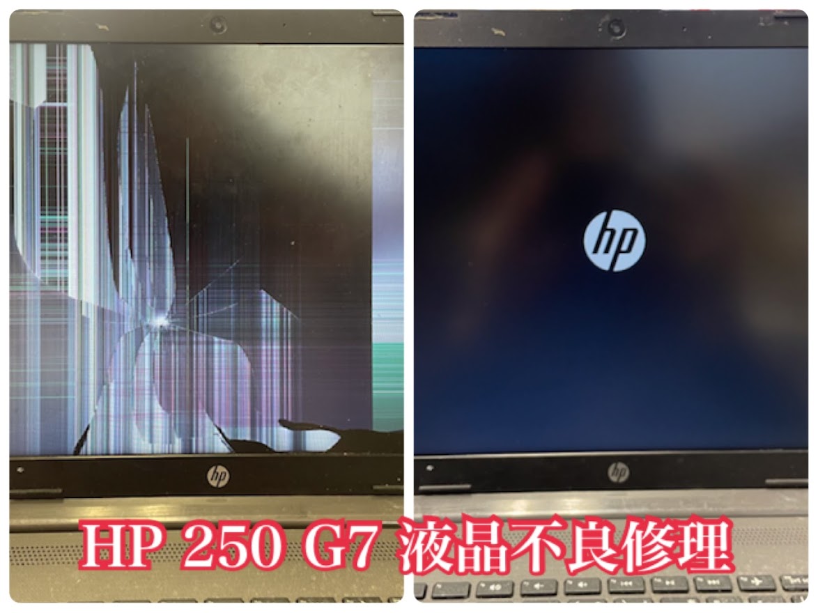 HP液晶不良修理