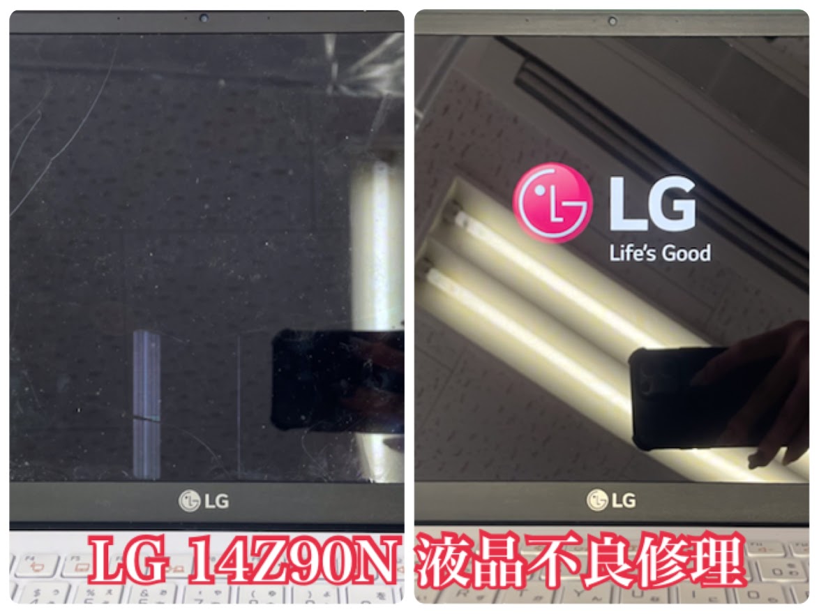 LG液晶不良修理