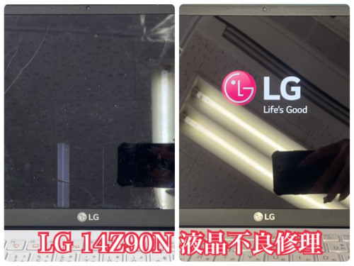 LG液晶不良修理