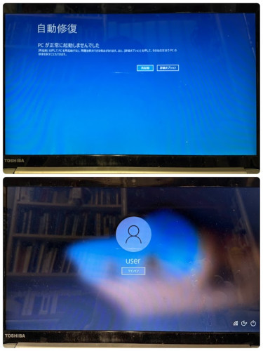 Dynabook起動不良修理