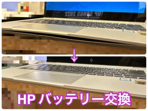 HPバッテリー交換