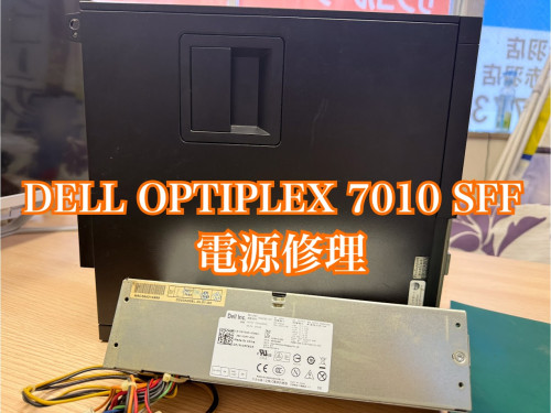 DELLデスクトップ電源修理