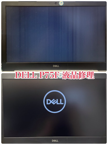 DELL P75F 液晶不良修理