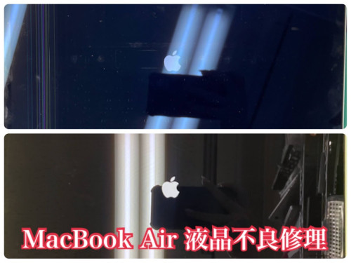 MacBook Air液晶修理