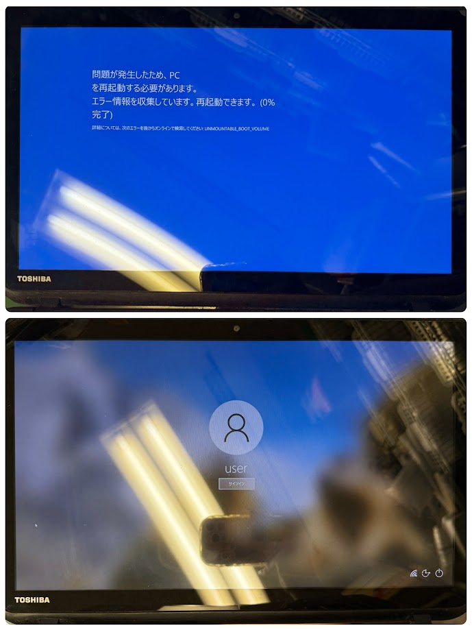 【起動不良・ブルースクリーン修理】東芝 Dynabook T85/PR