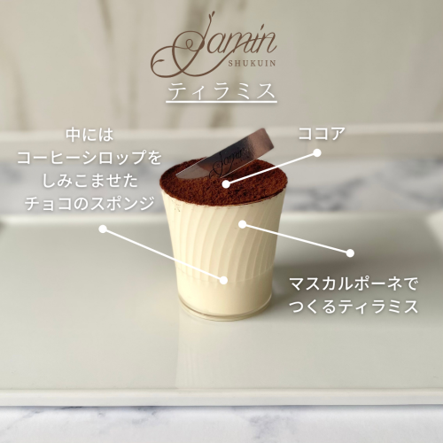 ティラミス.png