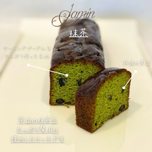抹茶のコピー.png