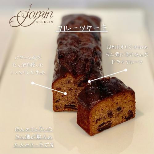 フルーツケーキのコピー.png
