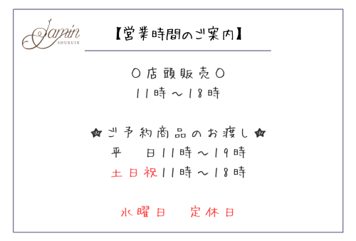営業時間変更のお知らせのコピー.png