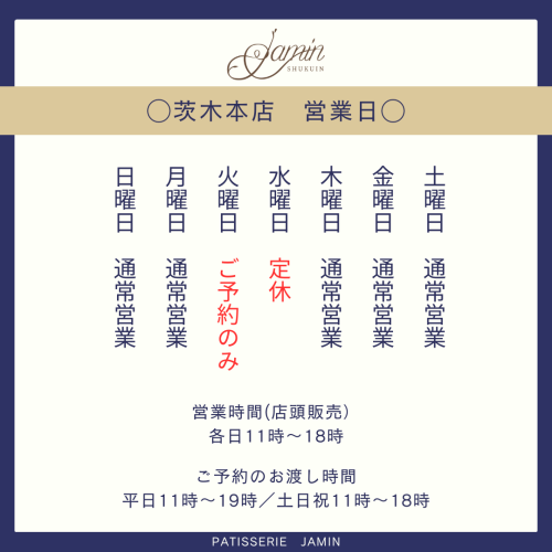 ２０２４年2月営業時間変更【A４】 (Instagramの投稿).png