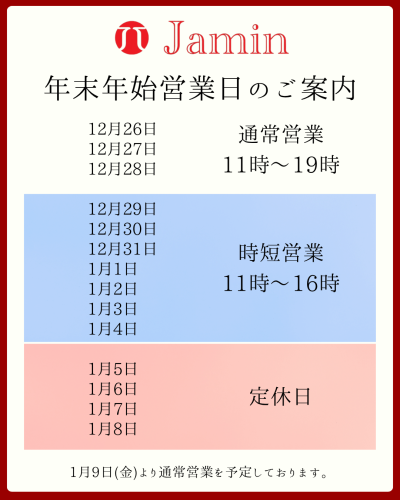 営業時間変更のコピーのコピー (1).png