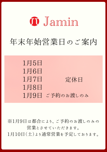 営業時間変更のコピーのコピー (2).png