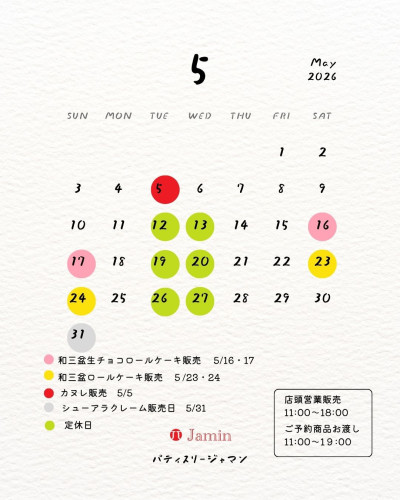 カレンダー.jpg