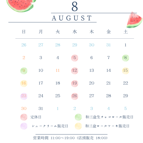 カラフル スイカ 夏 イラスト 8月 カフェ 営業カレンダー A4 チラシ.png