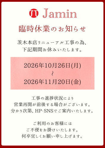 臨時休業のお知らせ.png