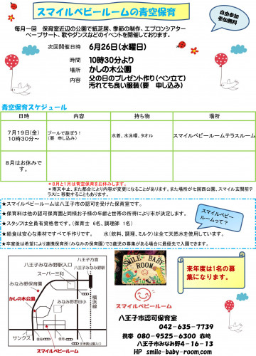 2019年６月号.jpg