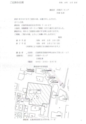 スクリーンショット (26).png