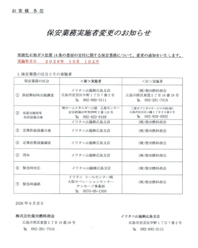 スクリーンショット (65).png