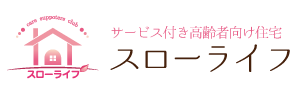 スローライフの公式ホームページです。