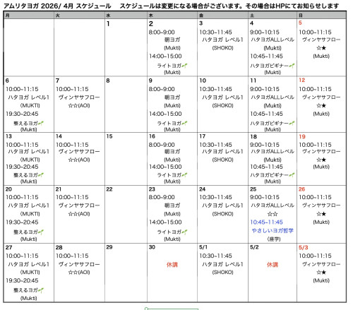4月のお知らせ New!