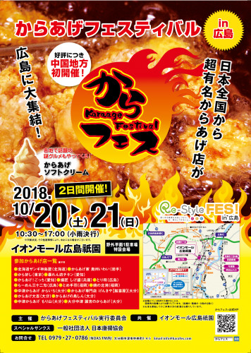 hiroshima2018.png