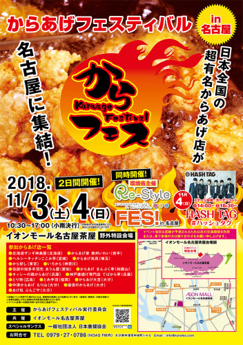 nagoya2018.jpg