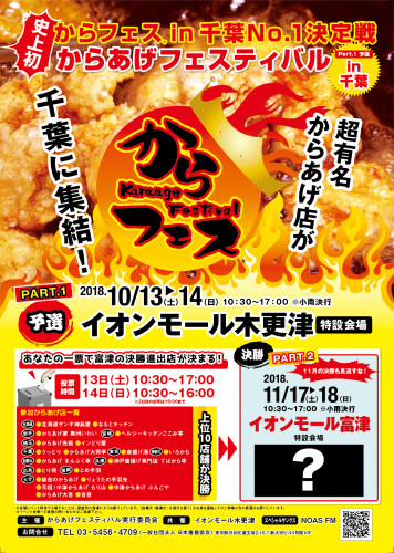 chiba2018.png