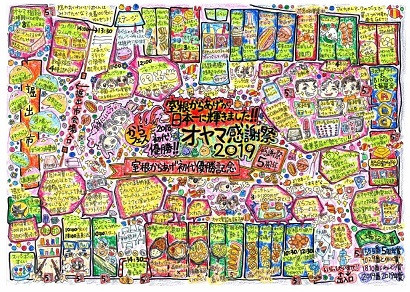 2019感謝祭MAP1(サイズ40パー).jpg