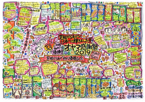 2019感謝祭MAP1.jpg