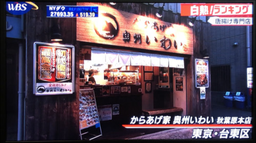 WBS店前.PNG