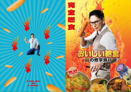 ノベルティクリアファイル.jpg
