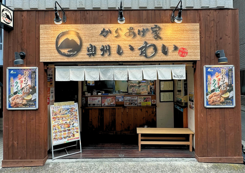 店舗外観(おおてば青).png