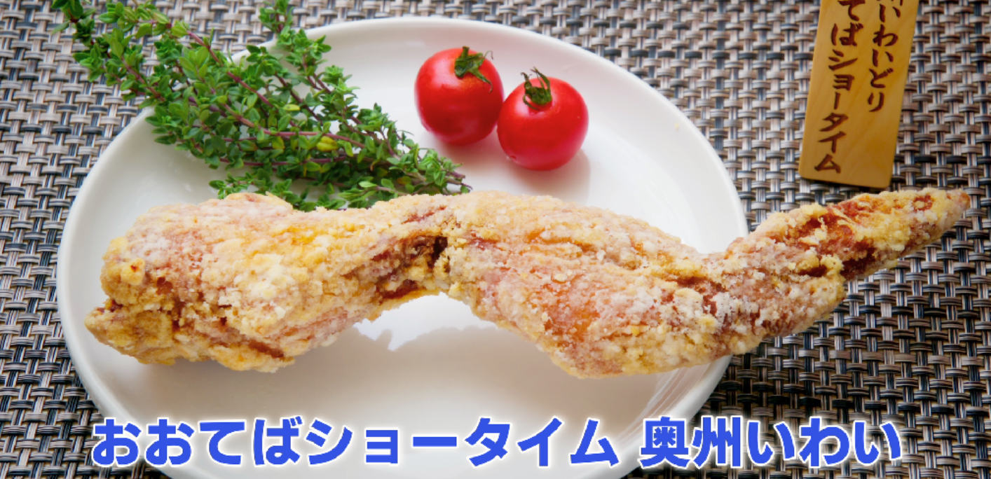 「おおてばショータイムの歌」JOYSOUND導入！！