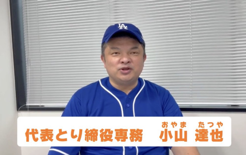 2026年6月4日(木)、NHK総合「あしたが変わるトリセツショー」に当社小山達也専務が出演します！YouTube同時配信も開催します！