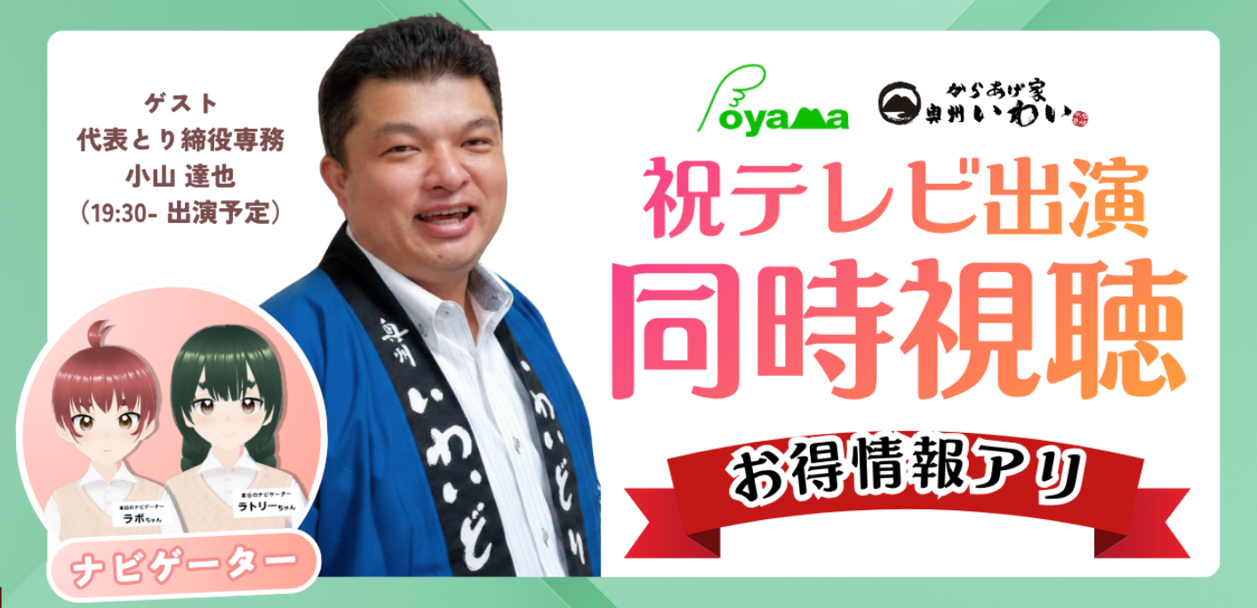 2026年6月4日(木)19:30～NHKトリセツショーに出演いたします！放送に合わせてYoutubeで生配信します！！是非ご覧ください。