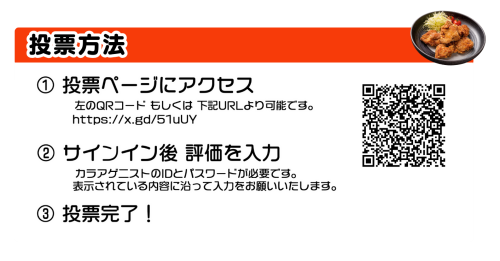 からあげグランプリ&reg;.png