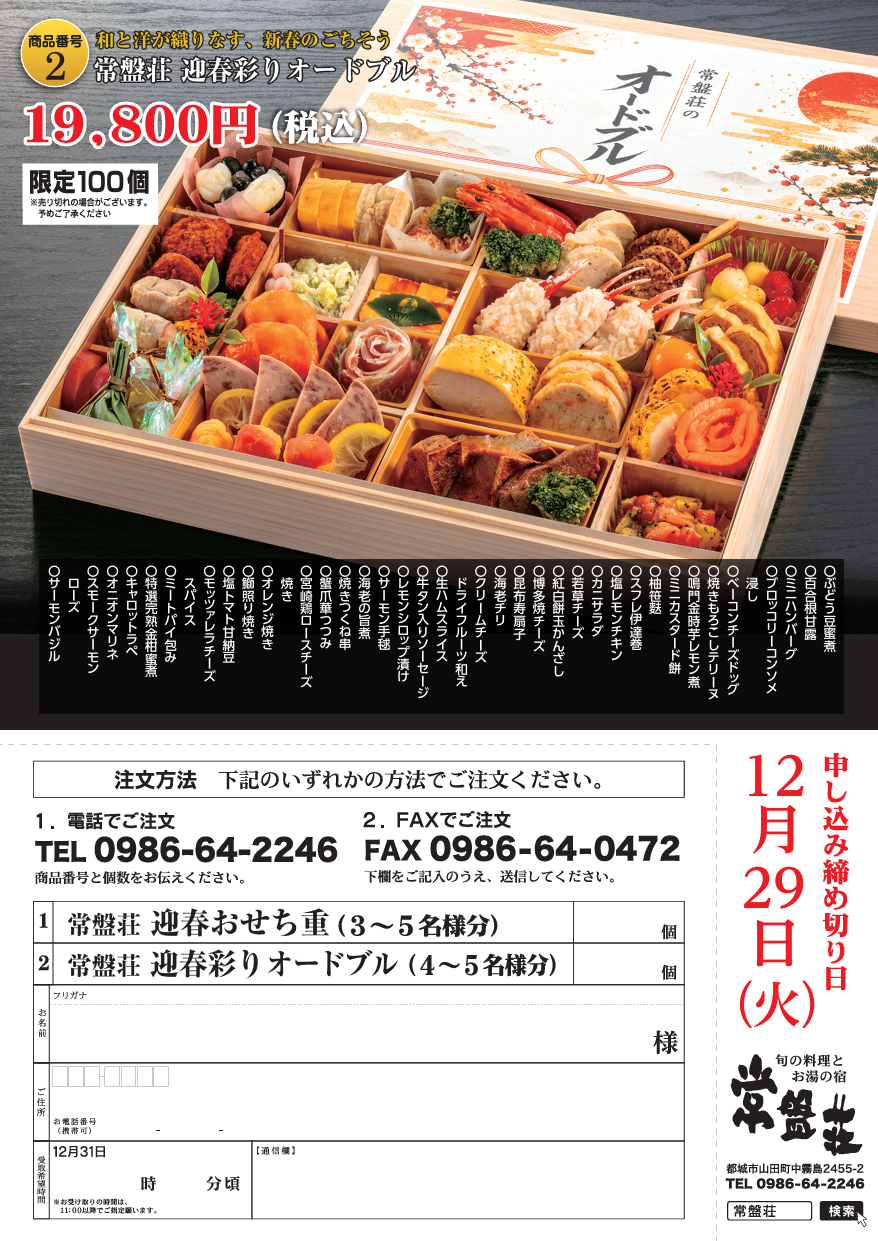 スクリーンショット 2026-10-17 181959.png