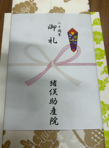 祝🌻開業20周年