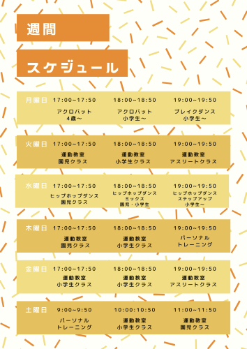 studioスケジュール.png